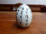 Vintage porseleinen ei met Chinese tekens, Antiek en Kunst, Antiek | Porselein, Ophalen of Verzenden