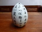 Vintage porseleinen ei met Chinese tekens, Antiek en Kunst, Antiek | Porselein, Ophalen of Verzenden